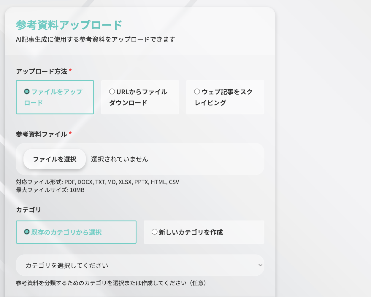 ドメインナレッジライブラリ
